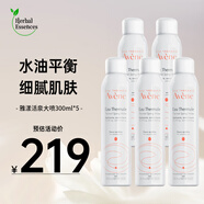 雅漾（Avene）法國原裝進(jìn)口舒護活泉大噴霧 保濕潤膚舒緩補水爽膚水調理敏感肌 【超值裝】雅漾活泉大噴 300ml*5