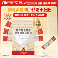 媽咪愛(ài)活性益生呵護(hù)腸道奶味5支/盒（升級(jí)四聯(lián)菌株）