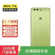 華為（HUAWEI） P10 Plus 手機  二手華為手機 二手手機國行優(yōu)惠券補貼 草木綠 6G+64G