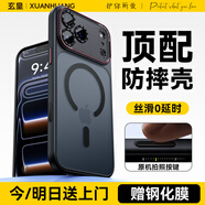 玄皇【鏡頭全包丨自帶拍照按鍵】蘋(píng)果17promax手機殼iphone17pro新款磁吸超薄磨砂硅膠防摔高端男簡(jiǎn)約 【磨砂黑】膚感磨砂丨軍工防摔丨低溫快充 蘋(píng)果17pro【贈無(wú)黑邊康寧膜】
