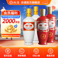 汾酒 出口紅玻 炙熱紅 清香型白酒 光瓶 53度 500mL 2瓶 紅玻+白瓷2瓶