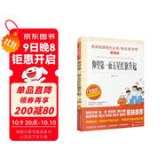 仰望第一面五星紅旗升起/閱讀紅色經(jīng)典 愛(ài)閱讀課程化叢書(shū) 中小學(xué)兒童文學(xué)名著(zhù)閱讀快樂(lè )讀書(shū)吧
