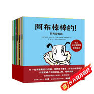 阿布棒棒的！幼兒成長沒煩惱雙語繪本（套裝全15冊）【3-6歲】彼得諾達爾著