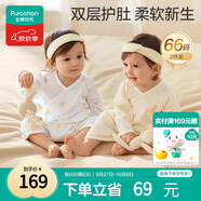 全棉時(shí)代嬰兒針織蝴蝶衣純棉新生兒衣服滿(mǎn)月寶寶四季 鴨+黃 66碼