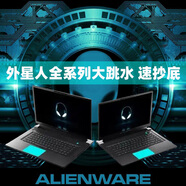 英特爾（Intel）  m16筆記本電腦高端電競游戲本x141517m18R1R2m15R m16R1：i9-13900HX/32G內存+51 無(wú)機械硬盤(pán) x 16GB