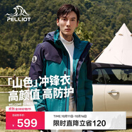 伯希和（Pelliot）[成毅同款]山色沖鋒衣男女戶外硬殼三合一防風外套11040105綠XXL