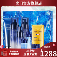 天芮【官方】天芮店天芮深海源粹賦活套裝補水保濕控油平衡滋養(yǎng)改 套盒+防曬乳SPF35