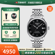 天梭（TISSOT）【官方授權(quán)店】 瑞士手表 力洛克系列1853時(shí)尚商務(wù)全自動(dòng)機(jī)械男表 黑盤鋼帶T006.407.11.053.00