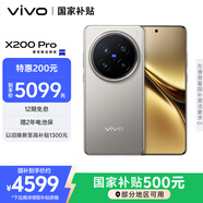 vivo X200 Pro 12GB+256GB 鈦色 國家補(bǔ)貼 蔡司2億APO超級長焦 藍(lán)晶×天璣9400 6000mAh藍(lán)海電池手機(jī)
