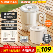 蘇泊爾（SUPOR）便攜式燒水壺電水壺可折疊0.8L 旅行出差家用養(yǎng)生沖奶電熱水壺學(xué)生304不銹鋼泡面杯 SW-08J01