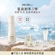 蘇秘37°（Su:m37°）【新品】時(shí)光肌底透白煥光乳120ml淡斑美白乳液護(hù)膚品 送女友