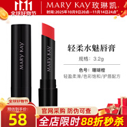 玫琳凱口紅輕柔水魅唇膏皇后紅歡樂(lè)頌護(hù)唇保濕補(bǔ)水化妝品 珊瑚橙