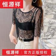 恒源祥短款黑紗蕾絲打底衫女夏季短袖內搭透明透視鏤空半袖網(wǎng)紗罩衫上衣 高檔品牌黑色 L 【建議95-115斤】