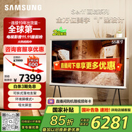 三星（SAMSUNG）55LS01DB 55英寸 Serif畫境藝術(shù)電視 超薄4K啞光屏顯 QLED量子點 QA55LS01DBJXXZ【國家補(bǔ)貼】