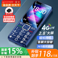 金立（Gionee）老年人手機4G全網(wǎng)通老年機超長待機2.8英寸大屏大字體大聲音學(xué)生老人專用備用按鍵功能機V23 藍色