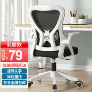 VWINPER電腦椅家用人體工學椅子辦公椅靠背學生學習寫字書房電競游戲椅 升級款白框黑網(wǎng)+乳膠坐墊 網(wǎng)布