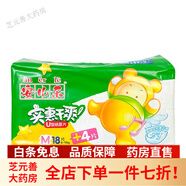 安兒樂(lè )紙尿褲 安爾樂(lè )紙尿片安兒樂(lè )實(shí)惠干爽嬰兒通用紙尿片尿布S24片M22片L20片 M