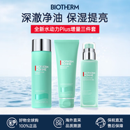 碧歐泉（BIOTHERM）洗面奶男士水動力水乳套裝爽膚水乳液補(bǔ)水保濕清潔生日禮物 增量套裝丨男士水動力水乳三件套