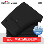 柒牌男士休閑褲 薄款冰絲速干褲夏季新款彈力直筒商務(wù)爸爸男裝長褲子 黑色 30