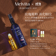蜜葳特淡紋抗皺眼部精華油10ml+玫瑰純露薔薇花香保濕水200ml送女生禮盒