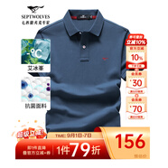 七匹狼短袖T恤男夏季抗菌polo打底衫男裝翻領(lǐng)冰爽涼感固色商務(wù)休閑上衣 藍灰色-升級冰感抗菌 3XL (185)