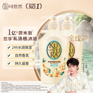 可悠然沐浴露大黃瓶持久留香滋潤保濕清爽恬靜+欣怡套裝550ml*2