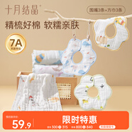 十月結(jié)晶花邊圍嘴8層厚軟3條+純棉紗布口水巾3條 不怕流口水