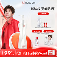 紅之（HungChi）【王源同款】不糾結(jié)2.0多效凈澈卸妝油150ml深層卸妝溫和女生禮物