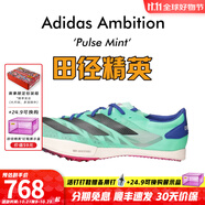 阿迪達(dá)斯 （adidas）全能戰(zhàn)士撕裂賽場(chǎng) 田徑精英Adidas Ambition短跑釘鞋100-1500米 GV9068/含手提袋/全能戰(zhàn)士 46