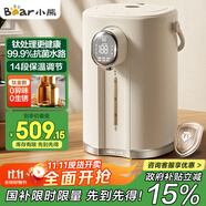 小熊（Bear）電熱水瓶 恒溫電熱水壺 升級鈦層內(nèi)膽燒水壺 抑菌水路 多段保溫電水瓶 ZDH-H50P8
