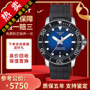 【二手99新】天梭(TISSOT)恒意二手機(jī)械表男士海星系列奢侈品腕表 潛水表橡膠藍(lán)盤T120.407.17.041.00