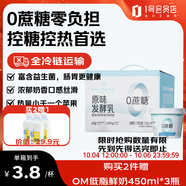 1號會(huì )員店（One's Member）零添加原味酸奶135g*8杯 4.0g/100g原生乳蛋白 自有牧場(chǎng)中秋禮盒