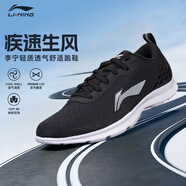 李寧男子跑步鞋2025春季新款網(wǎng)面透氣減震回彈低幫運動(dòng)鞋ARSV073 黑色ARSV073-1 43