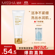謎尚（MISSHA）水清顏平衡潔面乳100g 深層清潔細(xì)膩泡沫洗面奶