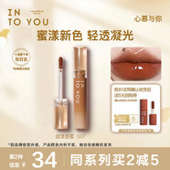 INTO YOU甜漾唇蜜水光唇釉保濕口紅節(jié)日禮物生日送女友G07清甜醬橘蜜