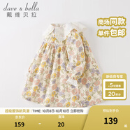 戴維貝拉（DAVE＆BELLA）童裝連衣裙女童秋季2025新款寶寶衣服兒童連衣裙幼兒服裝小童裙子 花朵印花【現貨】 120 cm（建議身高110-120cm）