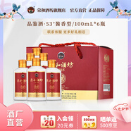榮和酒坊1915品鑒酒 醬香型白酒53度 貴州大曲坤沙酒純糧酒100ml小酒 53度 100mL 6瓶 整提裝