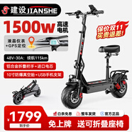 建設(shè)電動(dòng)滑板車成人可折疊兩輪小型便攜代駕折疊滑板車迷你踏板車鋰電池學(xué)生代步車 48V鋁奢版/48V-1500W-115公里-座椅送定位GPS