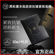 AHUWNW抗皺緊致淡紋水溶性通透面膜保濕滋潤保濕面膜片柔滑煥亮肌 5片盒，發(fā)5盒