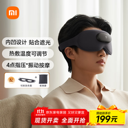 米家小米智能按摩眼罩熱敷眼罩遮光眼部按摩儀眼睛按摩儀疲勞舒緩神器護眼儀 男女朋友生日禮物