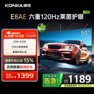 康佳（KONKA）電視 2+32GB大內存 120Hz高刷護眼電視 4K超清全面屏投屏 智能語(yǔ)音液晶平板電視機 E8AE系列 50英寸