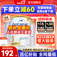 愛(ài)他美（Aptamil）澳洲白金版含DHA葉黃素澳愛(ài)新西蘭嬰幼兒配方牛奶粉愛(ài)他美1234段 【購物金減16+大額劵】3段3罐