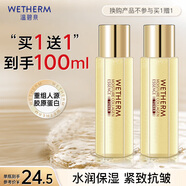 溫碧泉爽膚水抗皺緊致水膠原精華水50ml護(hù)膚化妝品保濕重組人源膠原蛋白