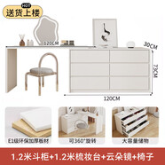 梳妝臺書(shū)桌斗柜一體現代簡(jiǎn)約網(wǎng)紅輕奢小戶(hù)型奶油風(fēng)臥室伸縮化妝桌 斗柜1.2米+梳妝臺1.2米+花瓣椅+云朵鏡[店鋪 上門(mén)安裝