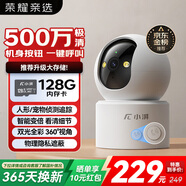榮耀親選小湃500萬家用攝像頭無線wifi網(wǎng)絡室內(nèi)高清監(jiān)控器360度無死角帶夜視家用監(jiān)控嬰兒寵物 128G卡套餐