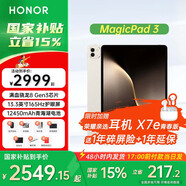 榮耀平板MagicPad3【國家補貼15%】13.3英寸AI平板電腦 165Hz高刷超清護眼屏 12450mAh青海湖電池 浮光金 【大容量不焦慮】16G+512G/3.2k