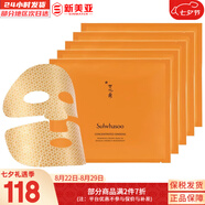 雪花秀（SULWHASOO）套裝滋盈水乳中樣套裝潔面面膜禮盒女護膚品玉榮撕拉雨潤睡眠修復 雪花秀人參修護面膜5片