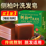 力仕康LEASCAN側(cè)柏葉洗發(fā)皂3盒洗發(fā)水手工皂何首烏中草藥洗頭黑發(fā)烏發(fā)皂