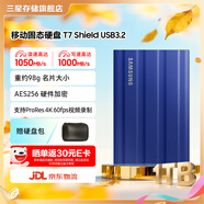 三星（SAMSUNG）T7 Shield移動固態(tài)硬盤 讀速1050MB/s安卓手機電腦通用 重約98g  支持新能源汽車哨兵模式 魔力藍 1T