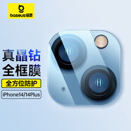 倍思 適用蘋(píng)果14/14Plus鏡頭膜iPhone14/14Plus后置攝像頭手機保護膜超薄高清耐磨耐刮 2片裝